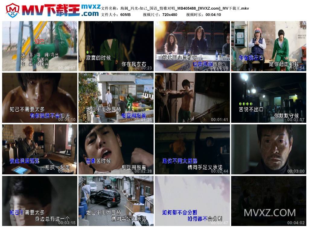 海阔_冯光-知己_国语_情歌对唱_MB405488